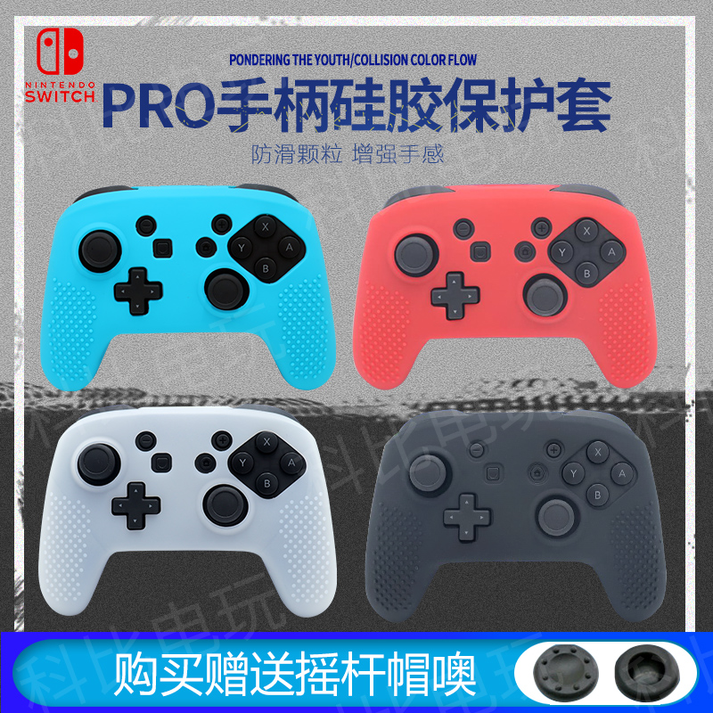 NINTENDO SWITCH PRO ڵ Ǹ Ŀ NS PRO ȣ Ŀ ̲  Ŀ ε巯  Ŀ   -