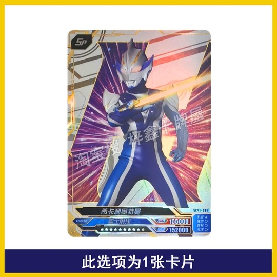 ウルトラマン トレーディングカード デラックスエディション