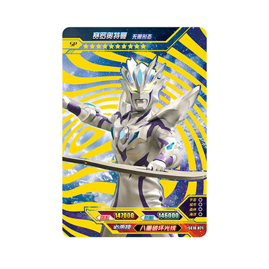 ウルトラマン トレーディングカード デラックスエディション