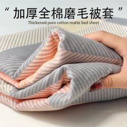 Pure Cotton Brushed Cotton Duvet Cover Single Piece 2025 New Model 150X200X230 Single Duvet Cover Four-Piece Set 1.5m