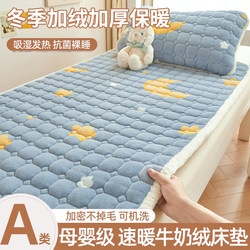 Fleece Mattress 90X190Cm Warm and Thickened Mattress for Student Dormitory Single Bed Winter Warm Mattress Bedding