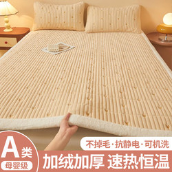 Class a Thickened Milk Coral Fleece Mattress Pad for Home and Dormitory Use, Warm Bed Mattress, Blanket, Single Size, Machine Washable