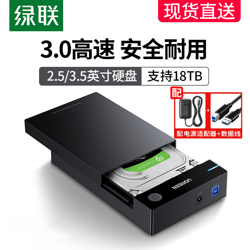 GREEN LINK  ϵ ̺ ڽ 3.5 | 2.5ġ ܺ USB  ָ Ʈ SATA  ũž ǻ -