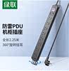 GREENLINK PDU ĳ  8 Ʈ 10A  ȣ ÷ Ʈ ο  ǥ  輱      1.8 -