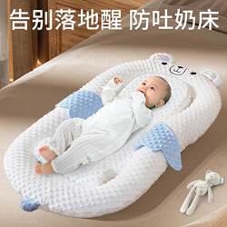 German Bed-In-Bed Baby Newborn Anti-Pressure Sleep Pad for 0-3 Years Old, Anti-Startle Sleeping Aid, Anti-Choking and Anti-Spitting Sleep Mat