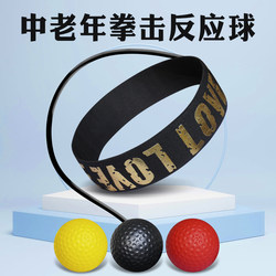 Middle-Aged and Elderly People's Boxing Reaction Ball Head-Mounted Fitness Ball Exercise Equipment Adult Training Rebound Ball