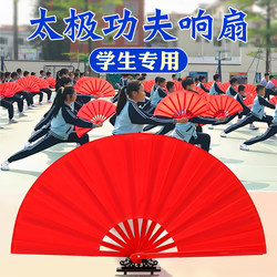 Tai Chi Fan, Chinese Style Kung Fu Fan, Martial Arts Red Fan, Special Folding Fan for Children and Primary School Students, Double-Sided