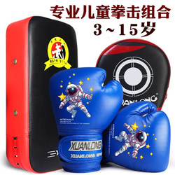 Children's Boxing Gloves Professional Set for Boys and Girls, Fighting and Sparring Gloves, Parent-Child Training Equipment