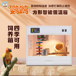 Parrot Incubator, Hand-Raised Baby Bird Brooding Box, Peony Cockatiel, Blue-Tailed Thrush, Pet Heating Constant Temperature Incubator with Drawer