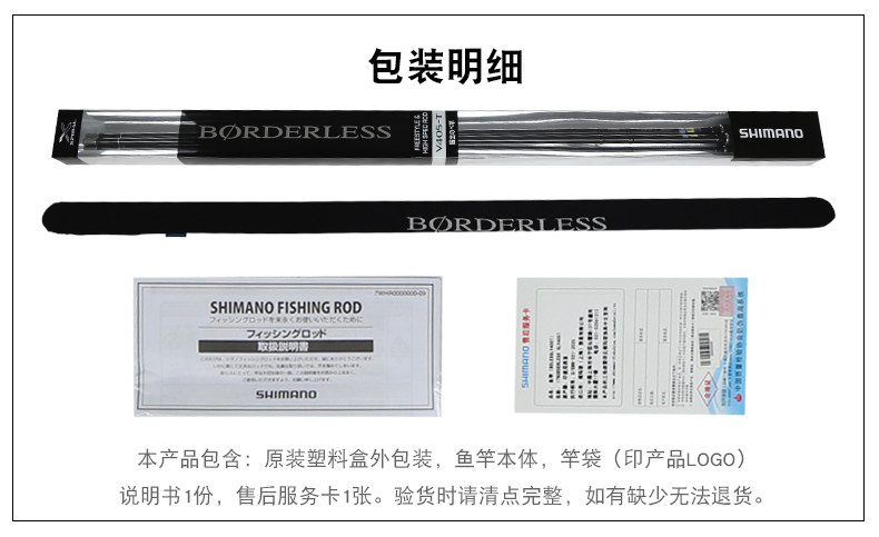 Shimano Borderless GLV/GLL/GLK Fishing Rod - 4.5m to 7.2m