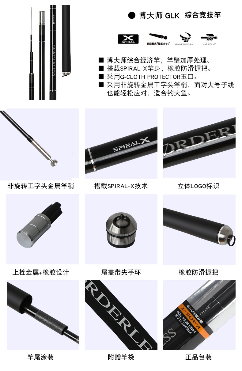 Shimano Borderless GLV/GLL/GLK Fishing Rod - 4.5m to 7.2m