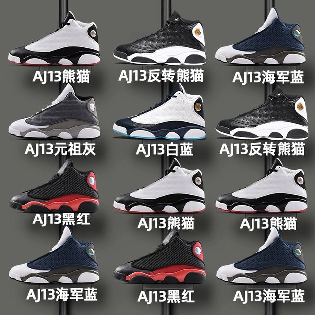 aj13 panda