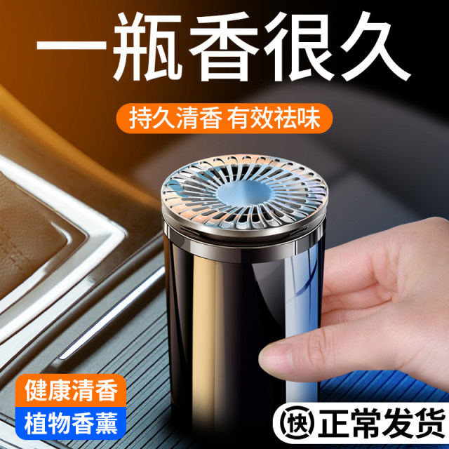 Car perfume car car ornaments fragrance long-lasting light fragrance aromatherapy solid balm in the car for high-end men