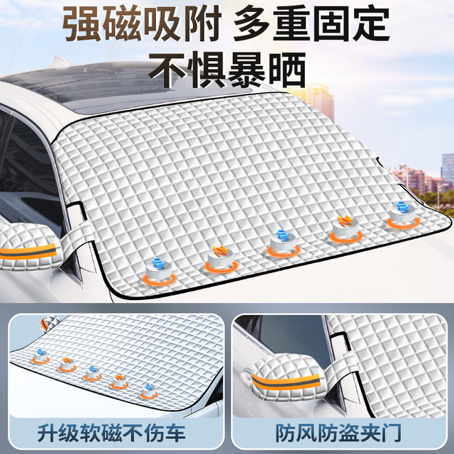 Car sunshade, front windshield, frost protection, sun protection, heat ...