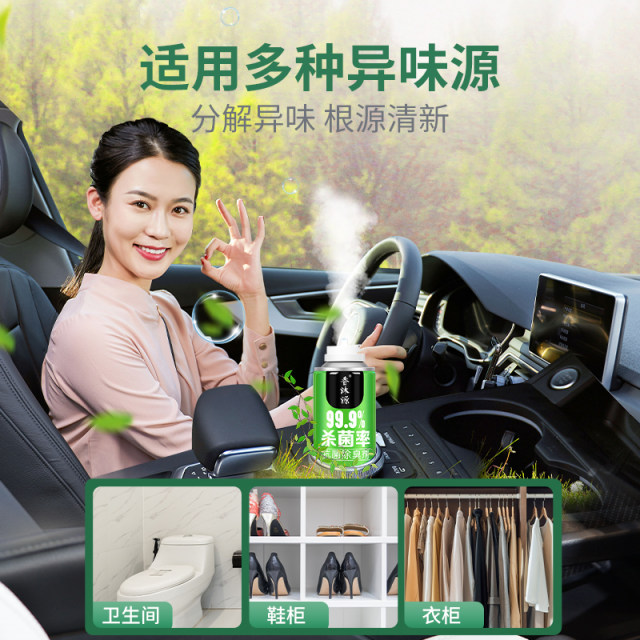 Car deodorizer, car deodorizer, air conditioner, antivirus, air purifier, disinfection and