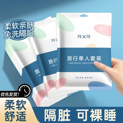 No-Wash Bed Sheet, Duvet Cover, Pillowcase, Hotel Three- or Four-Piece Set, Portable Travel Hotel Compressed Bath Towel, Bedding