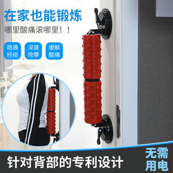Home Outdoor Wall-Mounted Back Massager for the Elderly Indoor Fitness Exercise Equipment Back and Waist Massage Wheel