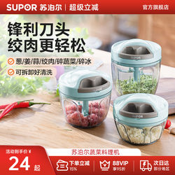 Supor Garlic Masher Manual Garlic Crusher Garlic Mincer Garlic Grinder Household