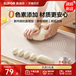 Supor silicone kneading pad thickened antibacterial