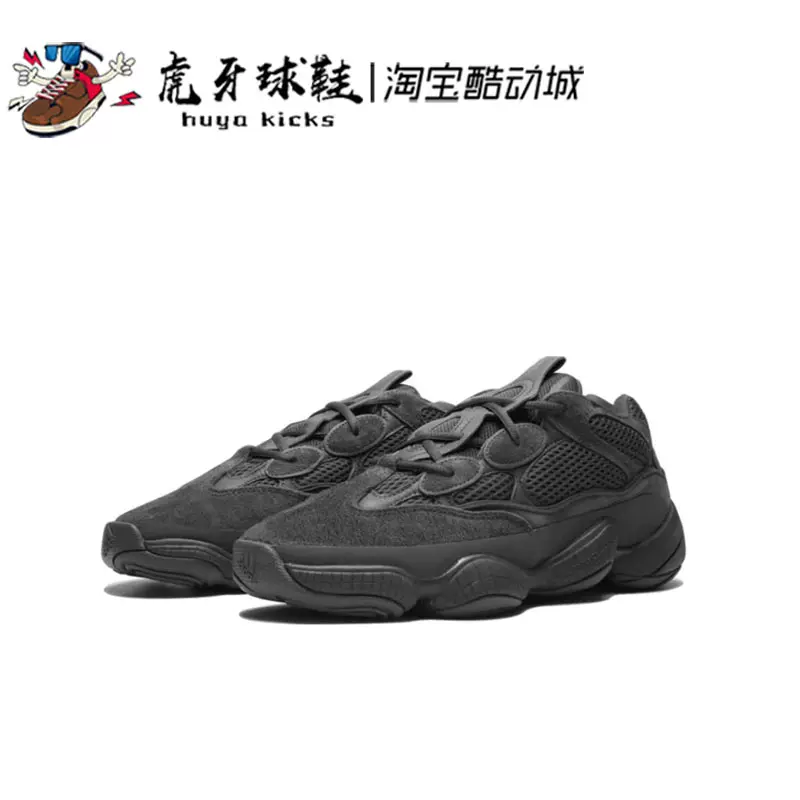 虎牙球鞋Adidas Yeezy 500 椰子黑武士侃爷初代复古老爹鞋F36640-Taobao