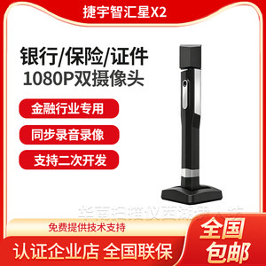 
Zhihui Xingjieyu X2 dual recording equipment dual camera bank insurance dual recorder high-definition video recording