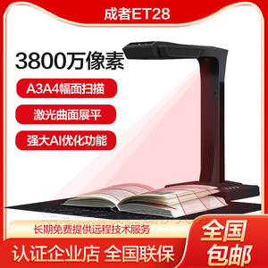 
CZUR adult books, no need to disassemble the book scanner, high-definition high-definition camera, dedicated ET28/ET28 PLUS