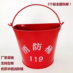 Thickened Fire Extinguishing Sand Bucket, Painted Shovel Bucket, Iron Bucket, Fire-Fighting Equipment, Household Fire-Fighting Semi-Circular Bucket, Special Bucket