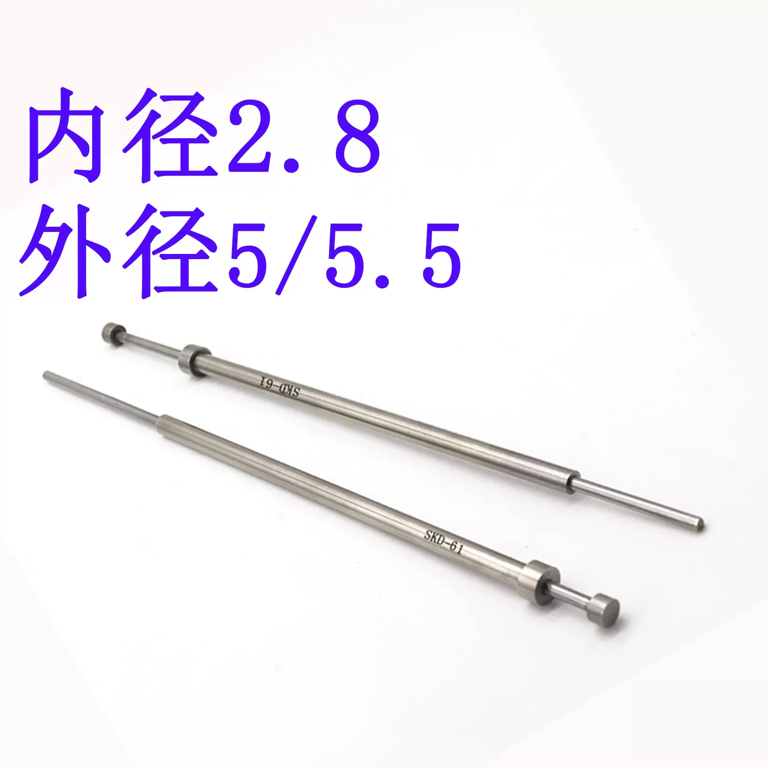 进口SKD 61模具司筒针FDAC推管空芯顶针顶管内径2.8外径5/5.5-Taobao
