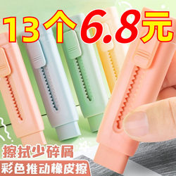 Push-Type Eraser Clean Set Cartoon No Residue Creative Lettering Push-Type Pencil High-Grade Art Eraser