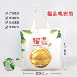 Durian Canvas Bag Gift Bag Tote Bag Packaging Bag Large Gift Bag Fruit Shop Eco-Friendly Bag Shopping Bag