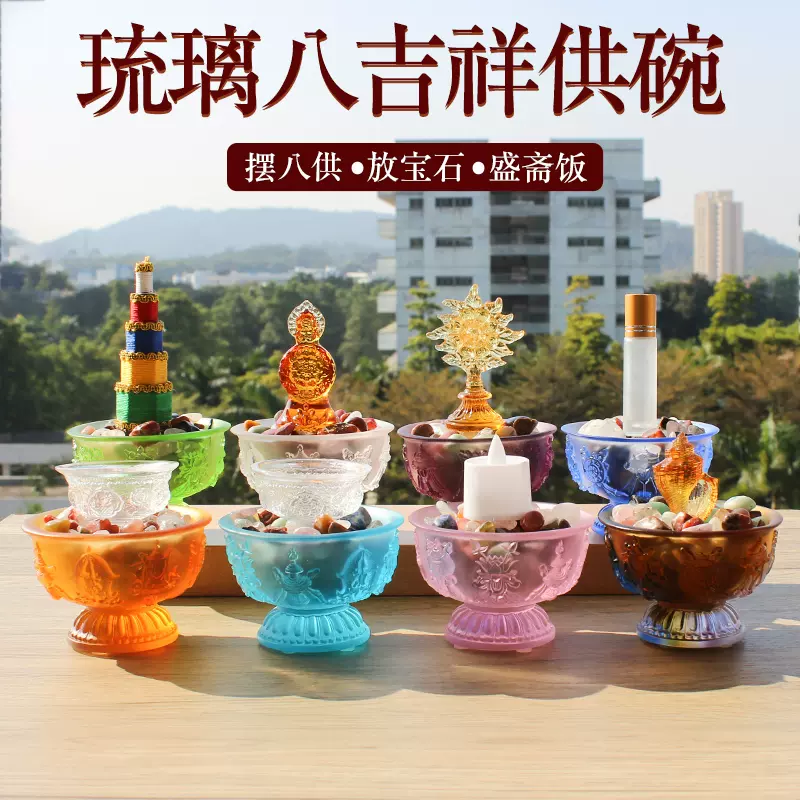 仏教用品密宗器吉祥八宝供具並べ0