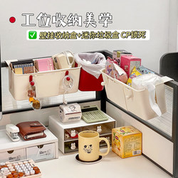 Desk Organizer Workstation Desktop Magic Hanging Storage Box Partition Screen Female Snacks Stationery Tissue Box