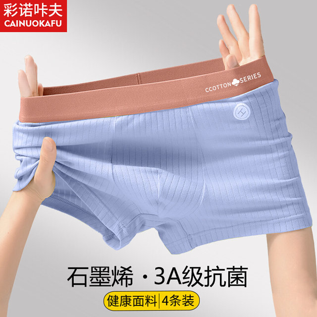 Men's underwear without marks and antibacterial boxer shorts bottoms ...