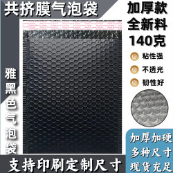 Bubble Bag Packaging Bags, Co-Extruded Film Clothing Foam Envelope Bags, Shockproof, Waterproof, Thickened E-Commerce Express Bags