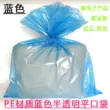 Túi phẳng chống tĩnh điện PE màu xanh 4*6CM túi nhựa bo mạch chủ sản phẩm điện tử bao bì túi nhựa túi bảo vệ môi trường còn hàng