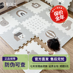 Beiyi Crawling Mat for Living Room, Splicable, Baby Home Use, Anti-Collision Xpe Children's Floor Mat, Infant Crawling Mat, Non-Toxic and Odorless
