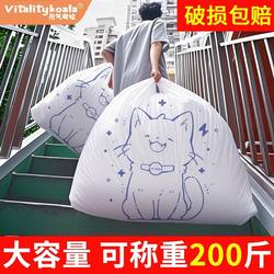 Moving Packing Bag, Large Capacity, Thickened, Student Dormitory Storage Bag, Luggage Packing Bag, Quilt Dustproof Bag, Organizing Bag