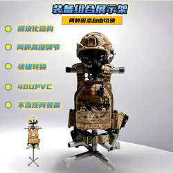 Tactical Equipment Display Rack, Training Helmet Vest Waist Belt Hanger, Adjustable Armor Storage Rack, Armor Storage Rack