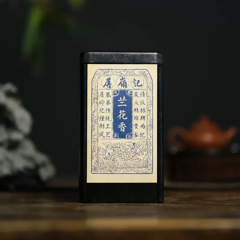 新品】兰花香2023凤凰单丛潮州高山茶乌龙茶香气高雅詹岭记-Taobao 