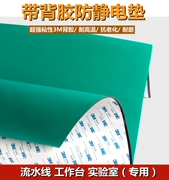 Thảm bàn làm việc chống tĩnh điện có keo dính hỗ trợ dây chuyền lắp ráp thảm cao su màu xanh lá cây chịu nhiệt độ cao băng ghế sửa chữa cao su bàn thí nghiệm