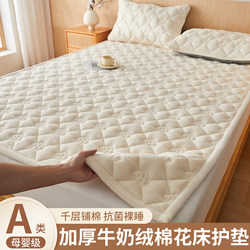 Thickened Milk Velvet Cotton Mattress Tatami Dormitory Student Single Home Bedroom Winter Quilt Soft Mattress
