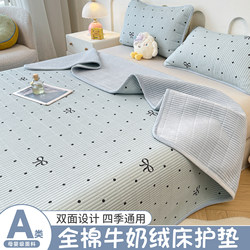 Pure Cotton Milk Velvet Bed Protector, Suitable for All Seasons, Winter Student Dormitory Single Bed, Thickened, Machine Washable Bed Cover, Soft Mattress