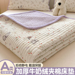 Winter Milk Velvet Bed Cover, Bed Protector, Dormitory Student Single Bed Thickened Machine Washable Special Kang Bed Bottom Soft Mattress