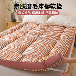 Brushed Fabric Mattress for Student Dormitory Single Bed, Home Bedroom Foldable Mattress Pad, Thickened for Rental Use, Suitable for All Seasons