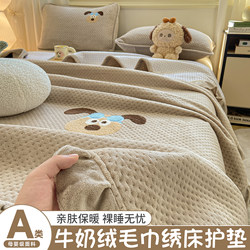 Towel Embroidery Bed Cover, Thickened Milk Velvet Bed Protector, Dormitory Student Single Bed, Winter Machine Washable Soft Bedding Base