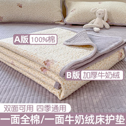 Milk Velvet Bed Cover, Pure Cotton Mattress, Dormitory Student Single Bed, Suitable for All Seasons, Thickened for Winter, Soft Mattress for Bed Base
