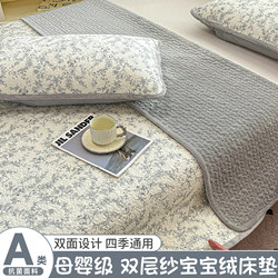 Winter Thickened Milk Velvet Mattress Double-Layer Gauze Kang Cover Student Dormitory Single Bed All-Season Universal Soft Bedding