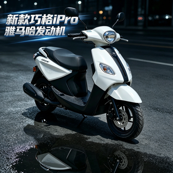 
New Qiaoge i125 scooter original Yamaha engine fuel transportation second-hand motorcycle for men and women
