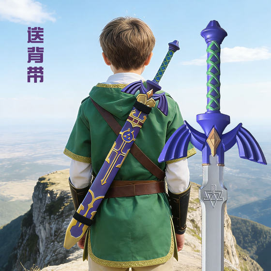 The Legend of Zelda peripheral Master Sword cos prop model soft plastic children's toy sword Link weapon can be carried on the back