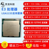 E3-1230 V2 CPU 1245 1270 1280 1290 1225V2 1275 1260L 1220-